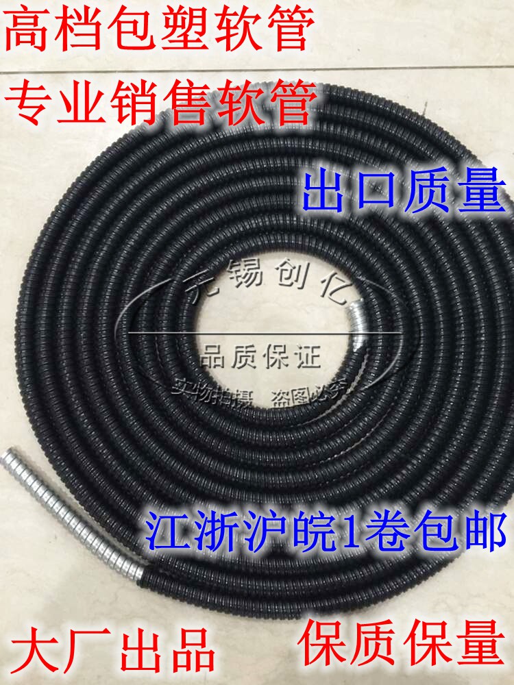 Metal-coated hose snake leather tube bellows threading sleeve metal threading tube 32mm