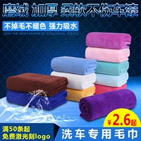 Khăn lau xe ô tô có độ thấm nước dày và kích thước lint làm sạch xe đặc biệt lau chùi kính râm - Sản phẩm làm sạch xe cọ vệ sinh ô tô