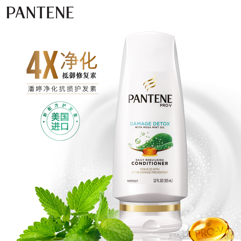 潘婷净化抗损修护护发素 美国进口355ml 官方正品 洗护套装