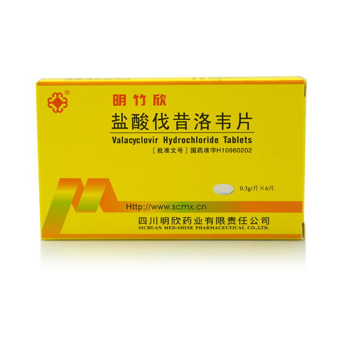 明欣药业 明竹欣 盐酸伐昔洛韦片 0.3g*6片/盒