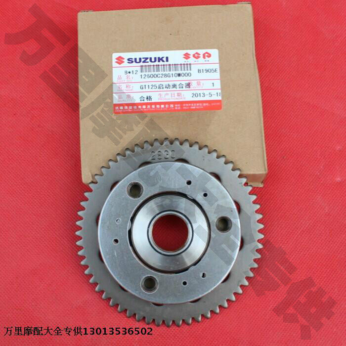 Jinan light rides Suzuki GT125 Jungchi QS125-5-5A-5BCEFG beyond clutch electric start launchpad-Taobao