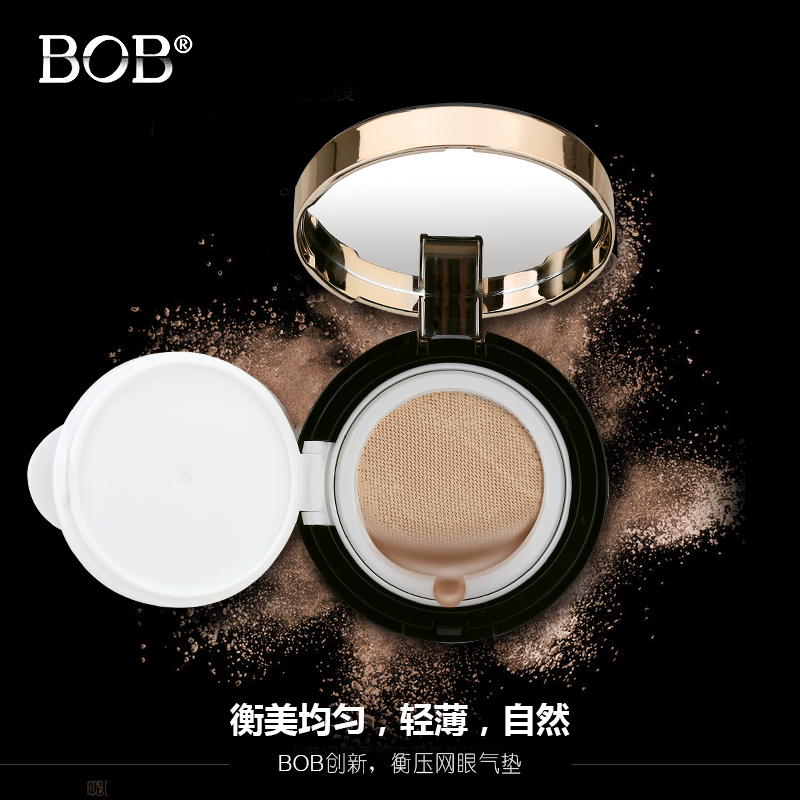 BOB气垫CC霜美白持久保湿补水裸妆遮瑕强水光隔离隐形替换装芦荟