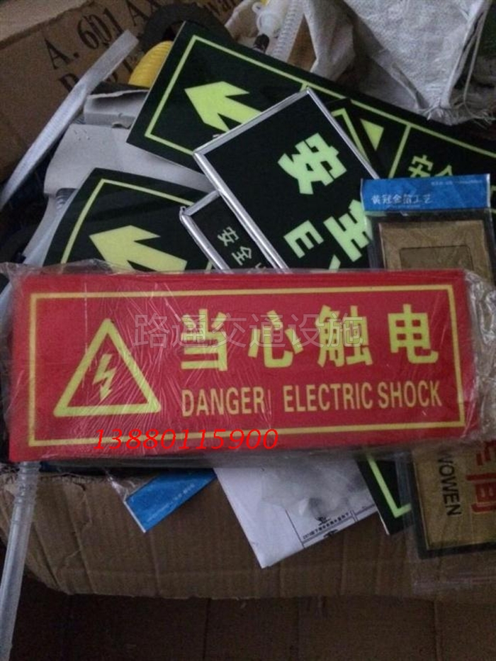 Beware of electrocution adhesive sign card fire safety sign cards