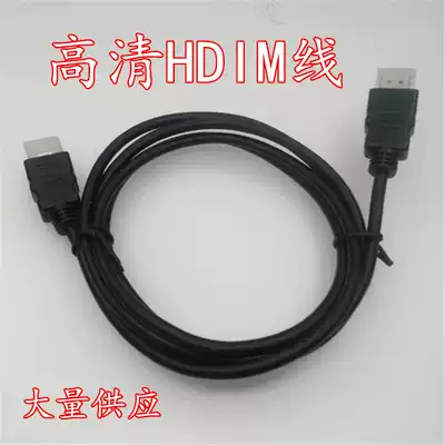 HDMI cable HD transmission cable Computer TV adapter cable 1 5 meters 3 meters 5 meters 1