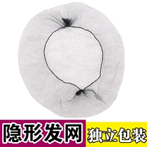 Black superfine hole invisible hair net stewardess nurse flight attendant professional hair Childrens Ballet dance hair net pocket