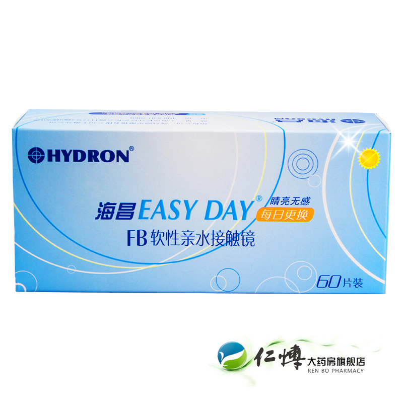 第二盒半价+赠6】海昌日抛Easy day60片隐形近视眼镜透明