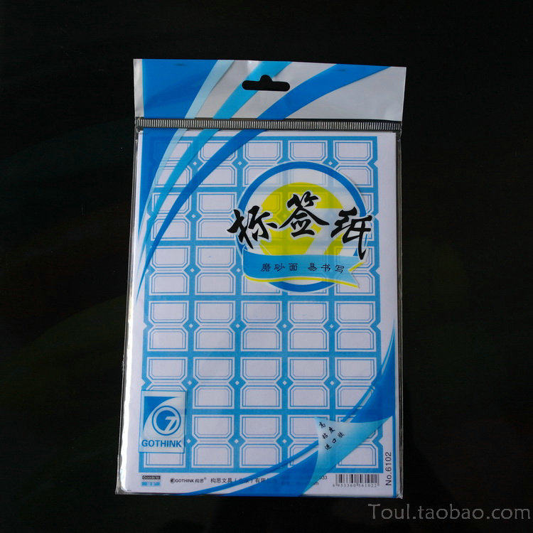 Blue matte surface self-adhesive self-adhesive label sticker color square handwritten supermarket price classification mark sticker