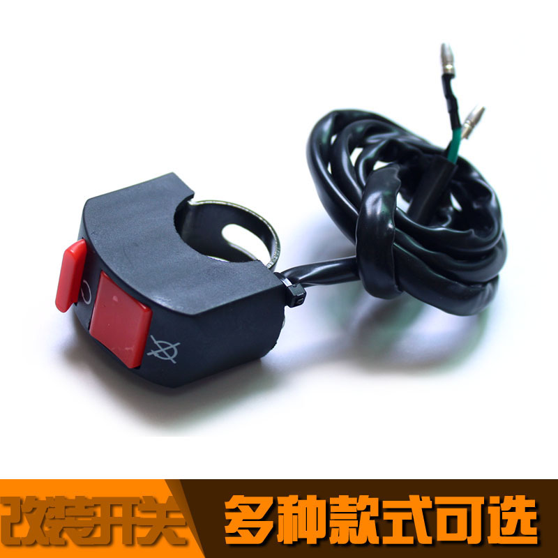 Locomotive electric vehicle steering switch double flash switch lock switch headlight switch handlebar faucet switch modification