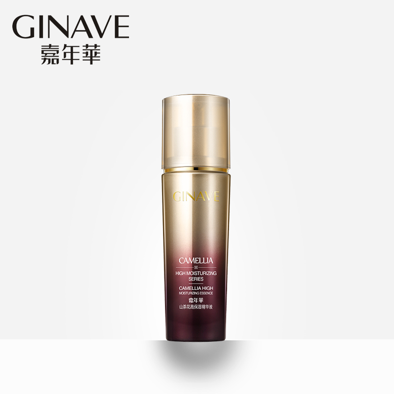 GINAVE嘉年华化妆品正品山茶花高保湿精华液40ml淡化细纹提亮肤色
