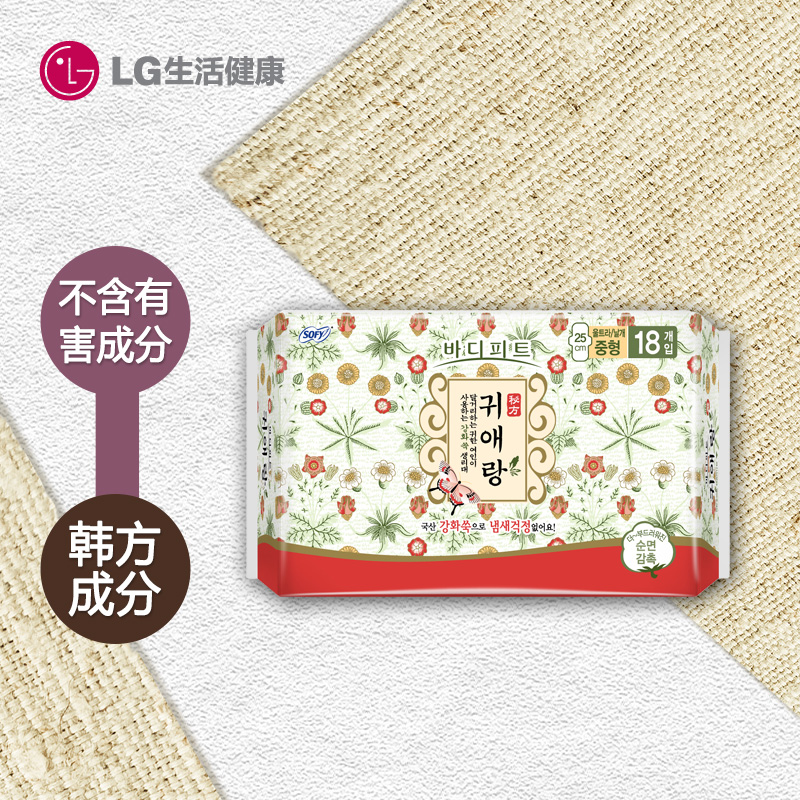 韩国LG直营正品 贵爱娘中草药无荧光剂卫生巾 日用中25cm*18片