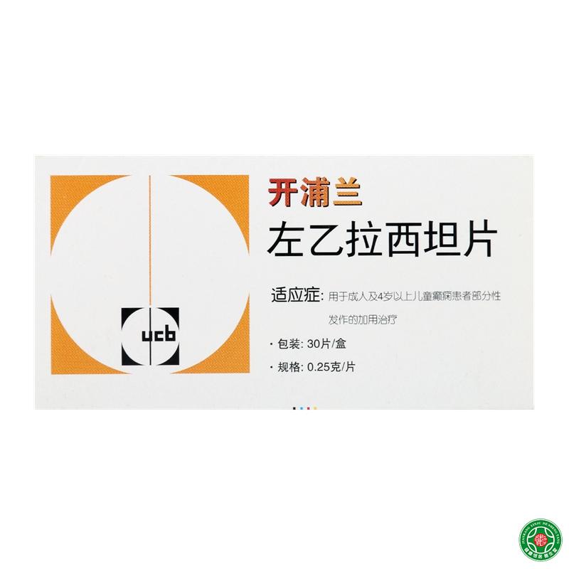 开浦兰 开浦兰 左乙拉西坦片 0.25g*30片/盒