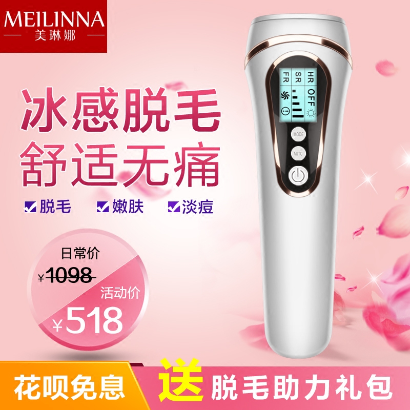 激光脱毛仪器全身唇毛腋毛阴毛私处剃毛光子家用冰点无痛脱毛机器