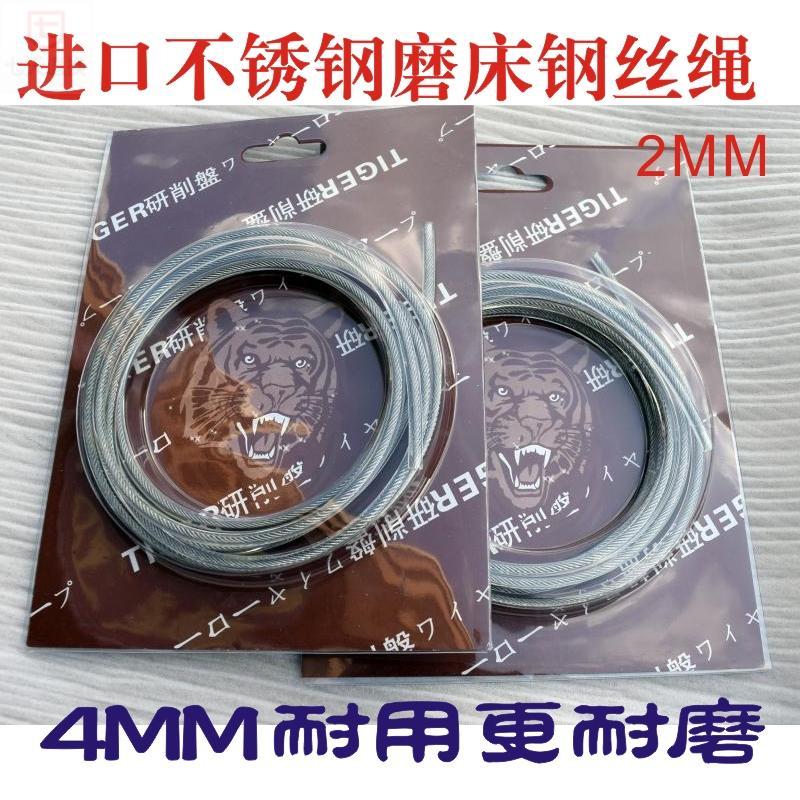 Imported stainless steel grinder wire rope 4MM hand crane 2 meters national special foreign trade new national joint guarantee