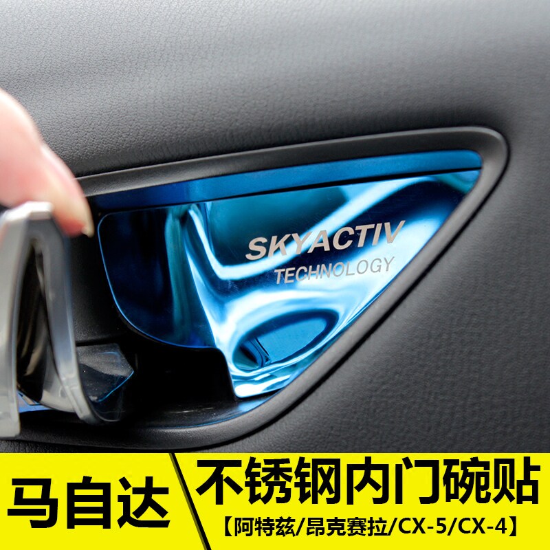 Mazda Ateznella handle bowl affixed to the Onxera CX-5cx-4 stainless steel interior interior wrist modification