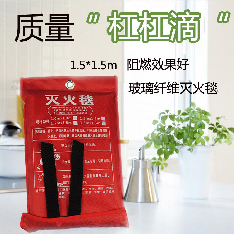 Whole fire extinguishing blanket 1 5m * 1 5m meters escape fire protection fire blanket fiberglass cloth car home kitchen