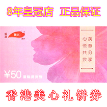 New version 2026 Hong Kong Maxims Cake Voucher Card Bread Voucher Universal in Guangzhou and Foshan