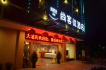 Shang Guest Youselection Jiangxi Ganzhou Xingguo County General Avenue Automobile Station Shop Advanced Single Peoples Room