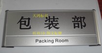 科室名称指示牌科室牌铝合金组合牌办公索引牌办公室门牌部门标志