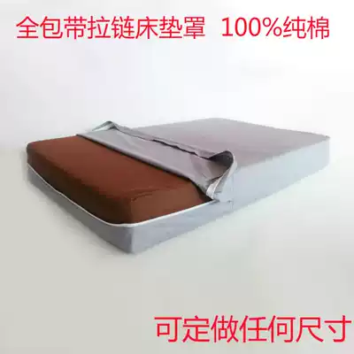 Dust-proof and anti-fouling bed hat hotel mattress protection cover can be customized 6-sided full bag with zipper fully enclosed bed cover