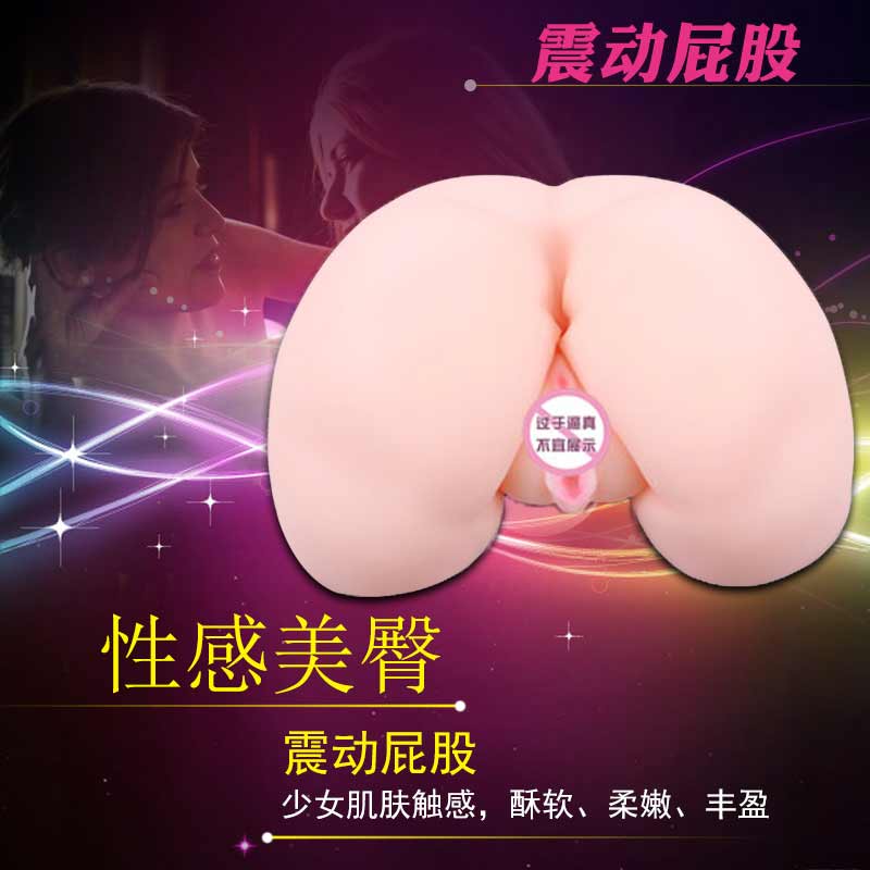 琦莎男用自慰器名器倒模夹吸抽插真阴名器情趣性用品男用大屁股FB