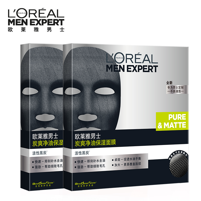 L'OREAL 欧莱雅男士炭爽净油保湿面膜2盒10片装 控油去油收缩毛孔