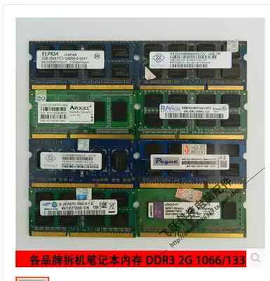 Laptop Memory 2G 4G DDR3 1333 1066 third generation fully compatible PC3 8500 10600
