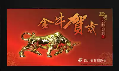 Taurus New Year-New Year Award Postcard (actual film)