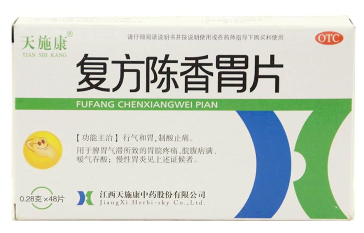 天施康 复方陈香胃片 0.28g*48片/盒 气滞型胃脘疼痛 脘腹痞满