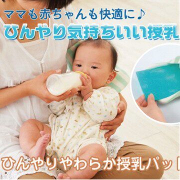 日本 Cogit 幼儿授乳凉枕台湾官网直邮进口
