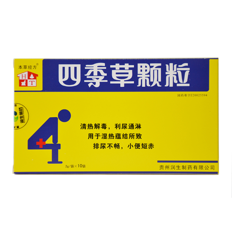 本草经方 四季草颗粒 2g*10袋/盒
