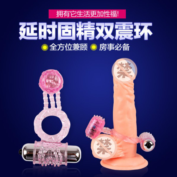 百乐双震套环男用环夫妻共震男用成人用品环安全材质成人情趣HLD