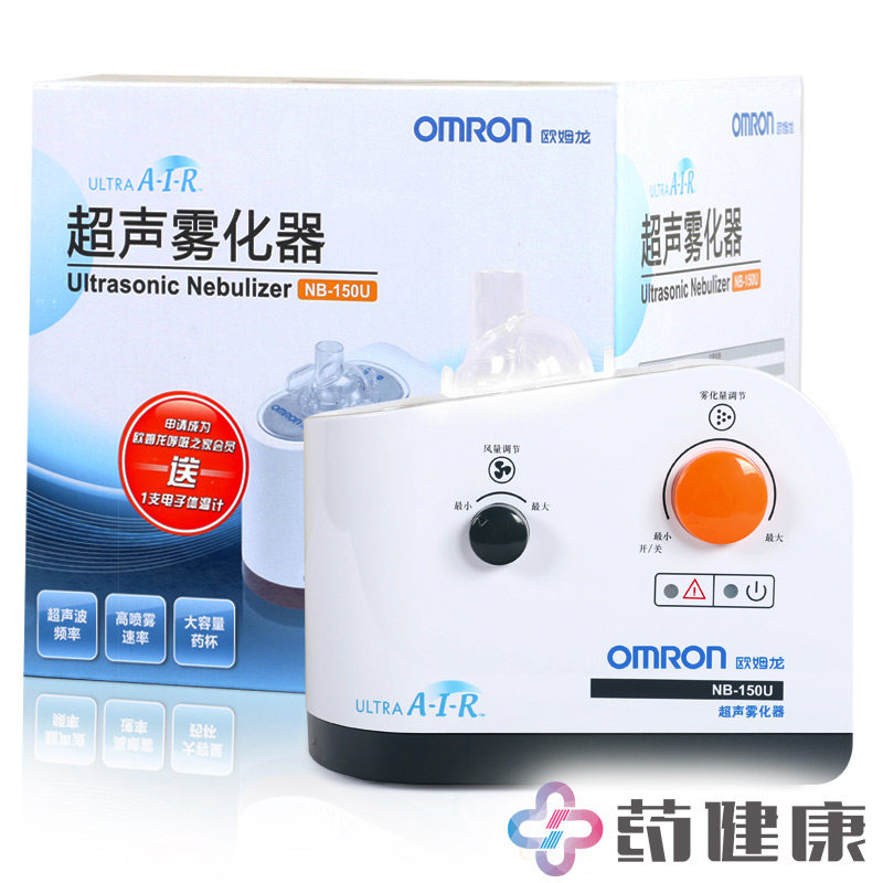 欧姆龙超声雾化器NB-150U老人儿童鼻炎咽喉炎咳嗽吸入治疗雾化机