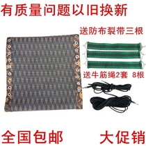 Thickened leisure chair fabric Beef tendon rope tied rope fabric accessories Folding chair lunch break chair cloth Teslin