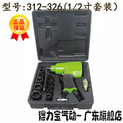 Green power brand set 1 2 inch pneumatic wrench strong wind plate hand pneumatic trigger Auto repair wrench small pneumatic wrench
