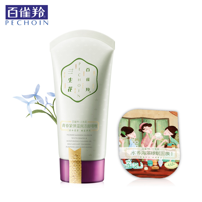 百雀羚三生花青春温润洁面啫喱深层清洁洗面奶补水保湿乳清爽控油