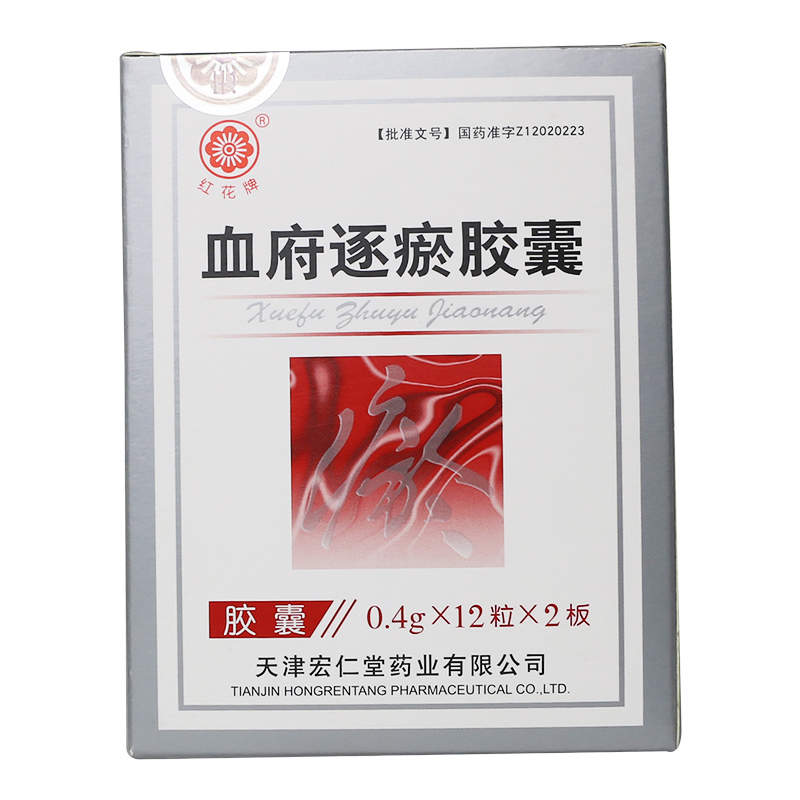 红花牌 血府逐瘀胶囊 0.4g*24粒/盒