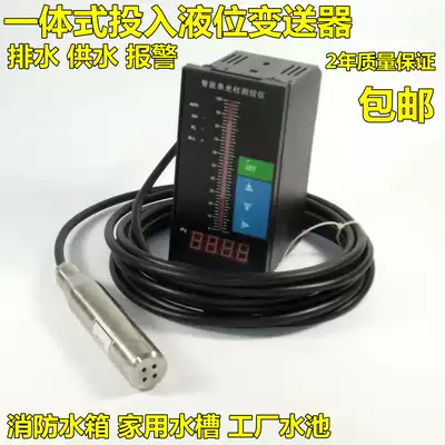 Water level display instrument fire water tank level gauge pool water level controller level transmitter 4 ~ 20mA