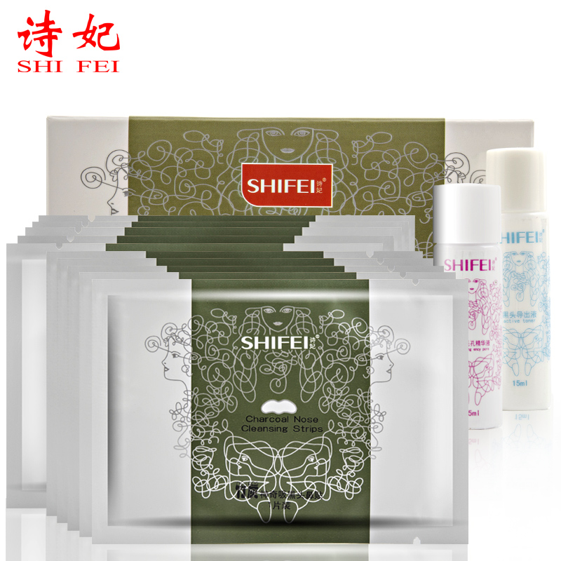 诗妃竹炭吸去祛黑头粉刺猪鼻子草莓鼻贴膜10片男女收缩毛孔三部曲