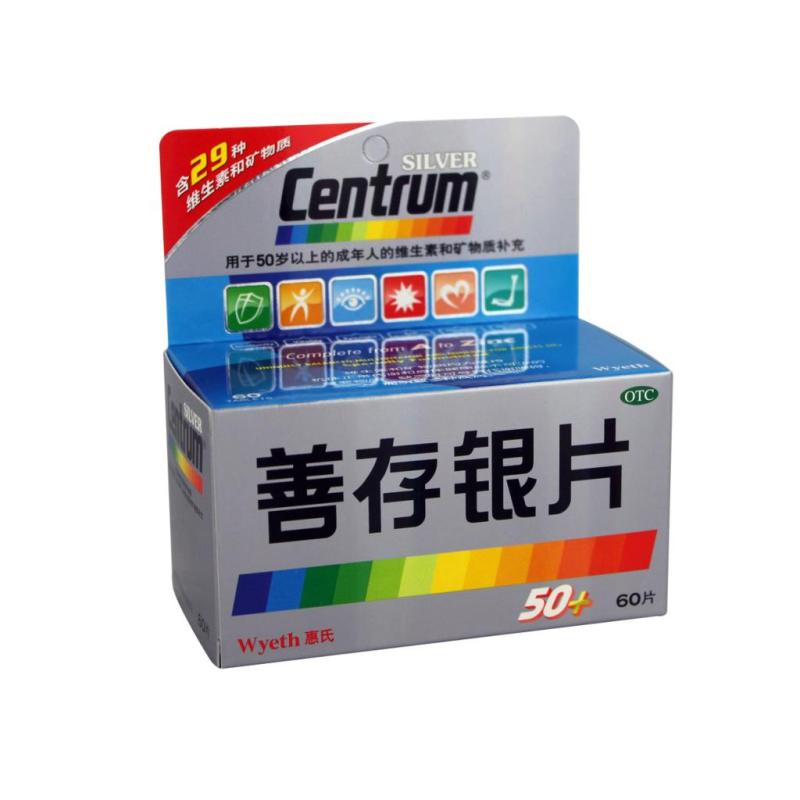 善存银片 50岁以上中老年 centrum 复合维生素 美国惠氏善存