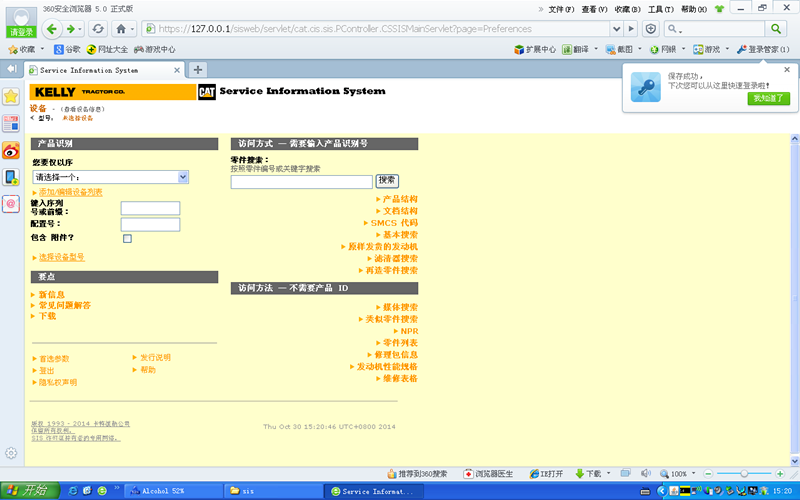 SIS Carter Accessories Carter 2014SIS