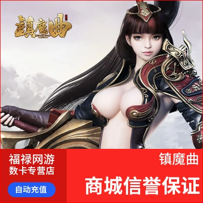 Thẻ Netease Town Magic Point 90 Yuan 900 Điểm Thỏi Thẻ Netease 90 Yuan 900 Điểm Nạp tiền tự động - Tín dụng trò chơi trực tuyến