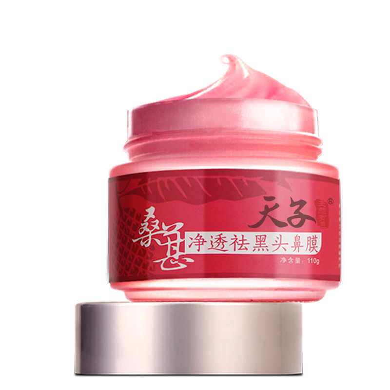 天子桑葚净透祛黑头鼻膜