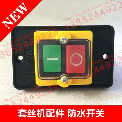Tapping machine accessories tapping machine waterproof switch