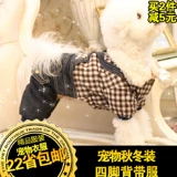 Домашняя собачья одежда для собак осень и зимняя одежда с четвероногой одежда плюшевые щенки