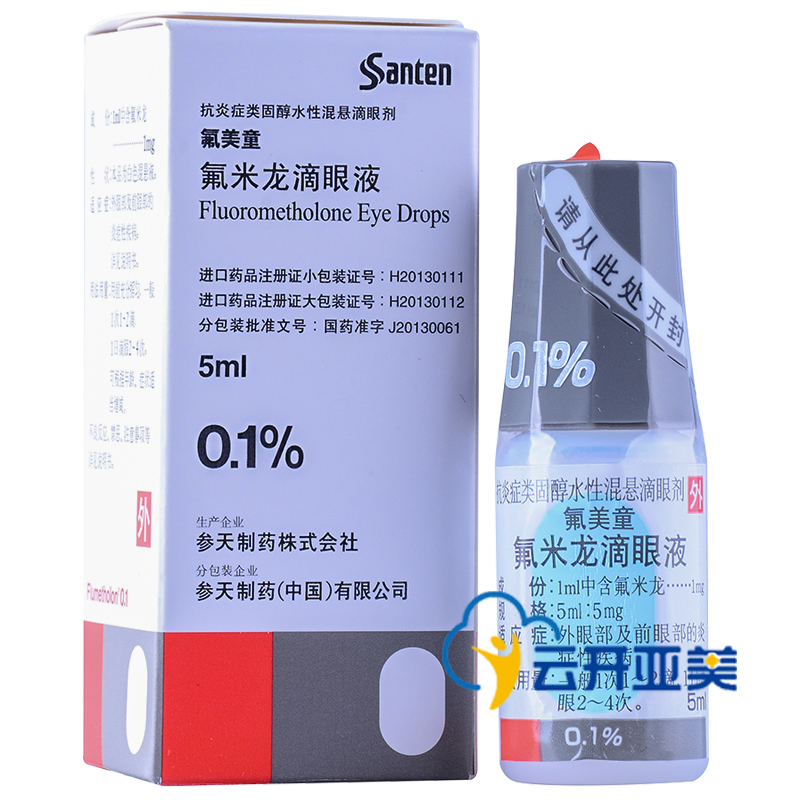 FLUMETHOLON/氟美瞳 氟美童 氟米龙滴眼液 5ml*1瓶/盒