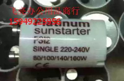 Ammonia-free drying machine special starter 100~140W platinum jump bulb lamp starter