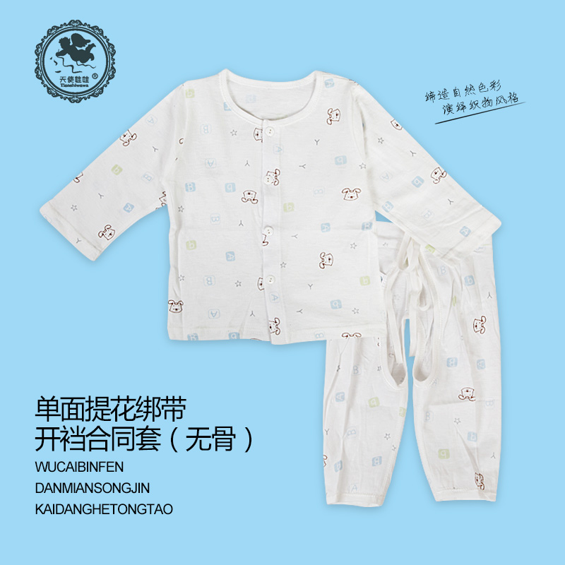 天使娃娃婴儿内衣 春夏薄纯棉儿童空调服 夏季宝宝套装 18省免邮