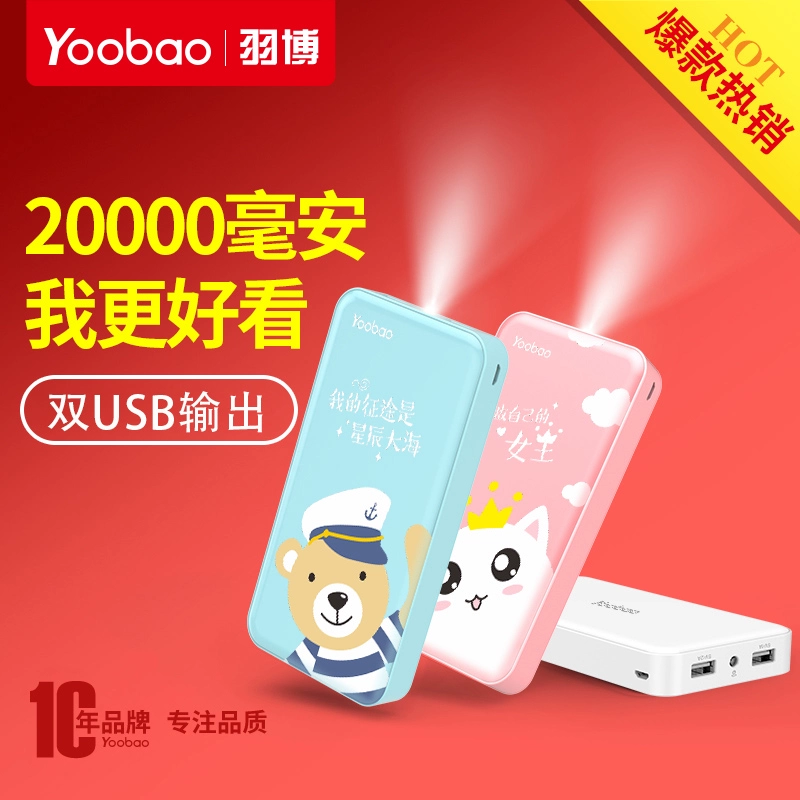 Pin sạc dự phòng mini sạc nhanh 20000 mAh dung lượng cao điện thoại Xiaomi oppo Apple Meizu Huawei vivo phổ thông đột dập xách tay có dòng riêng 8X nhỏ gọn 7 cô gái nguồn điện di động sạc flash siêu mỏng - Ngân hàng điện thoại di động