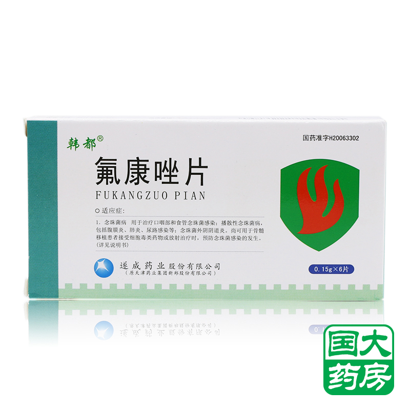 天津 氟康唑片 0.15g*6片/盒