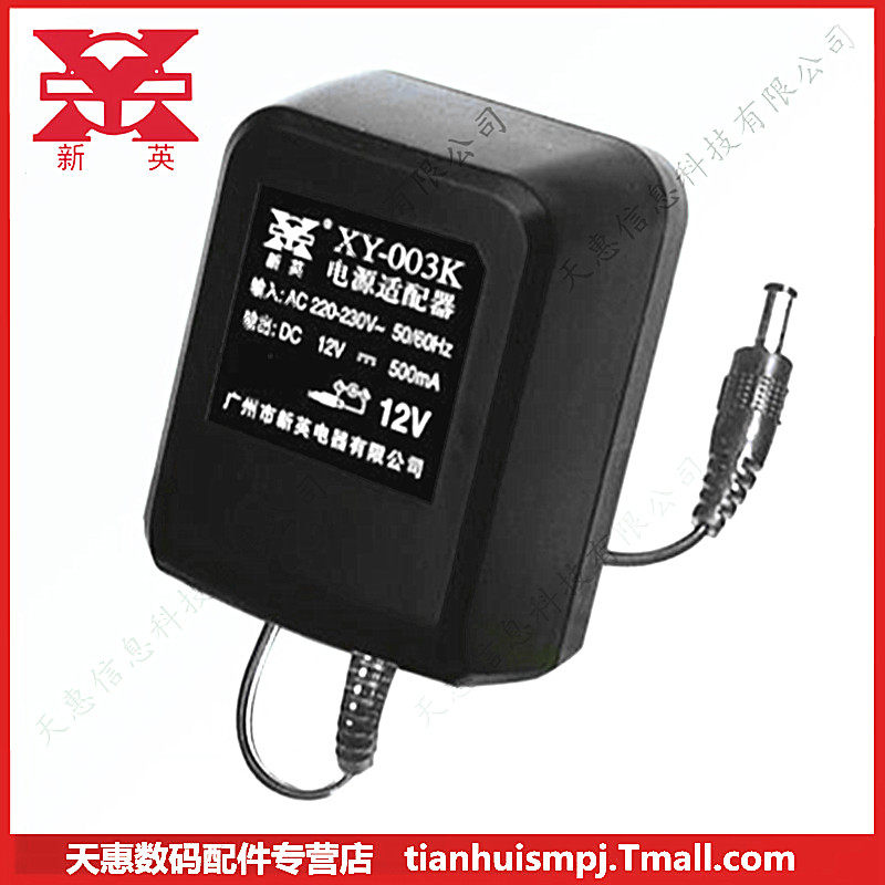 12V500MA变压器 电源适配器 直流电源DC12V0.5A电子琴电源
